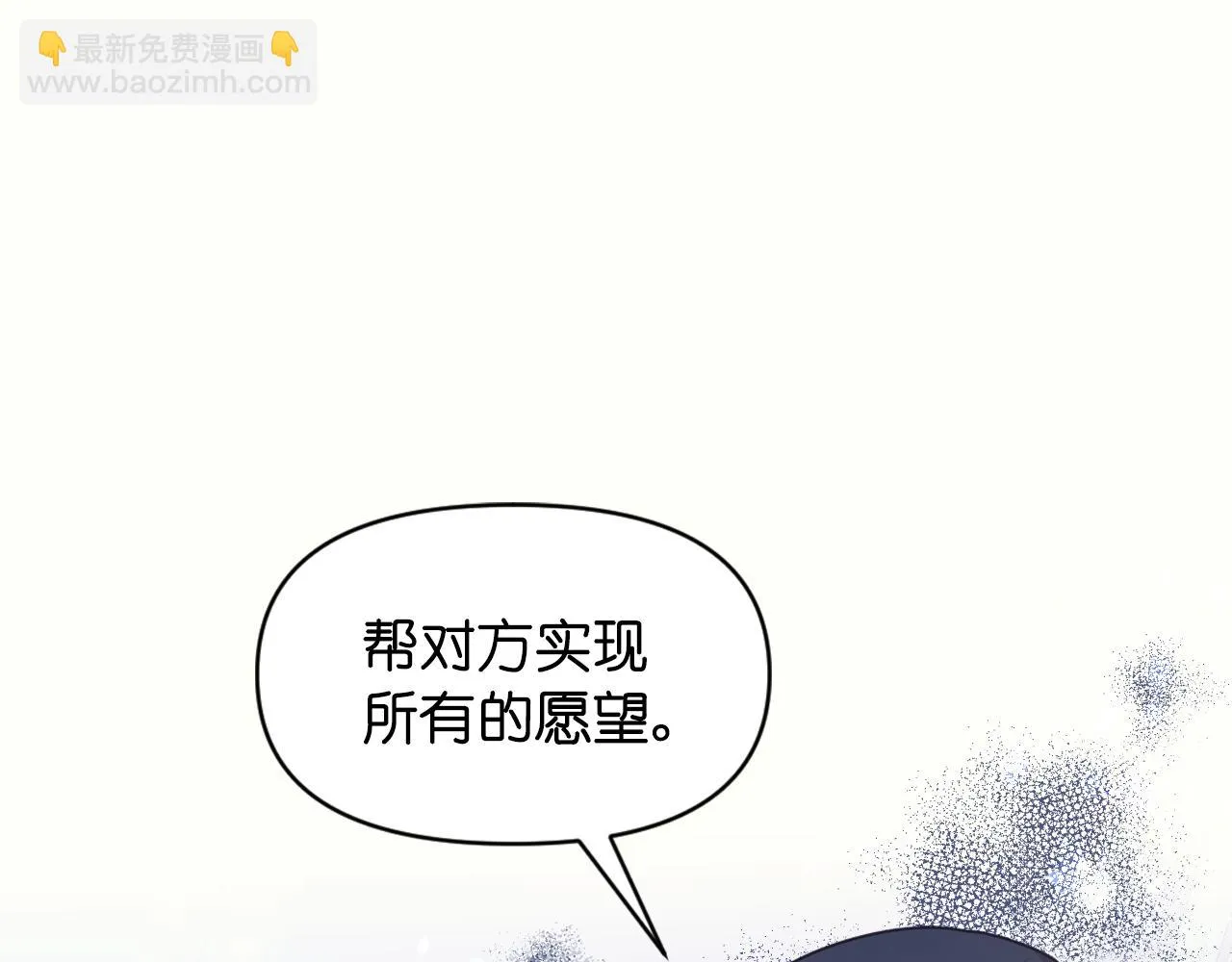 第84话 演奏 第39页