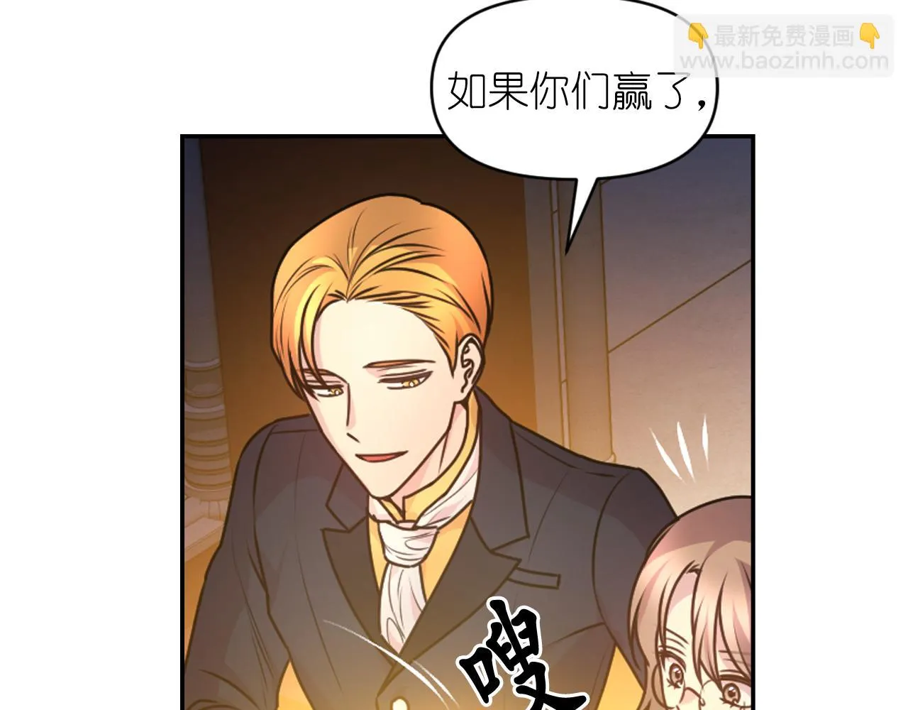 第84话 演奏 第42页