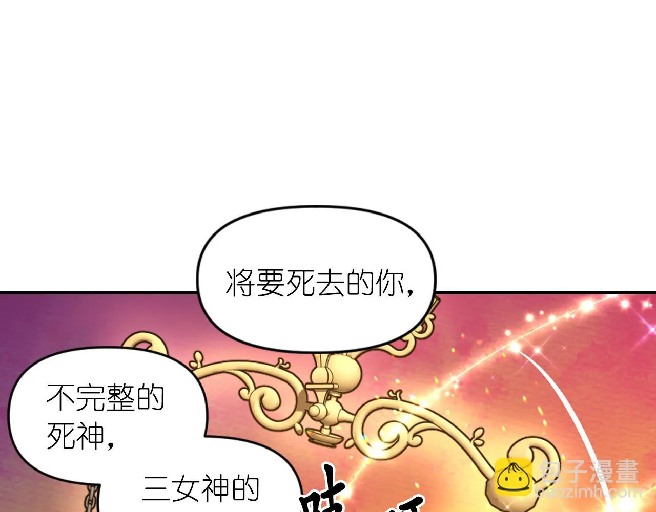 第84话 演奏 第44页
