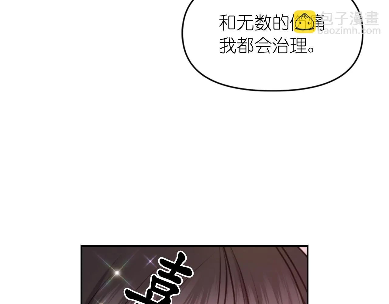 第84话 演奏 第46页