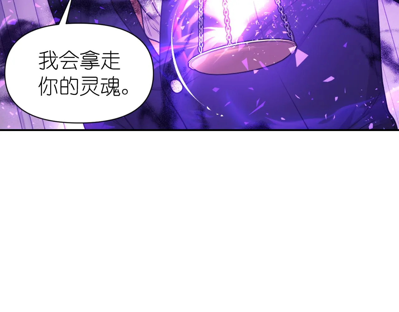 第84话 演奏 第51页