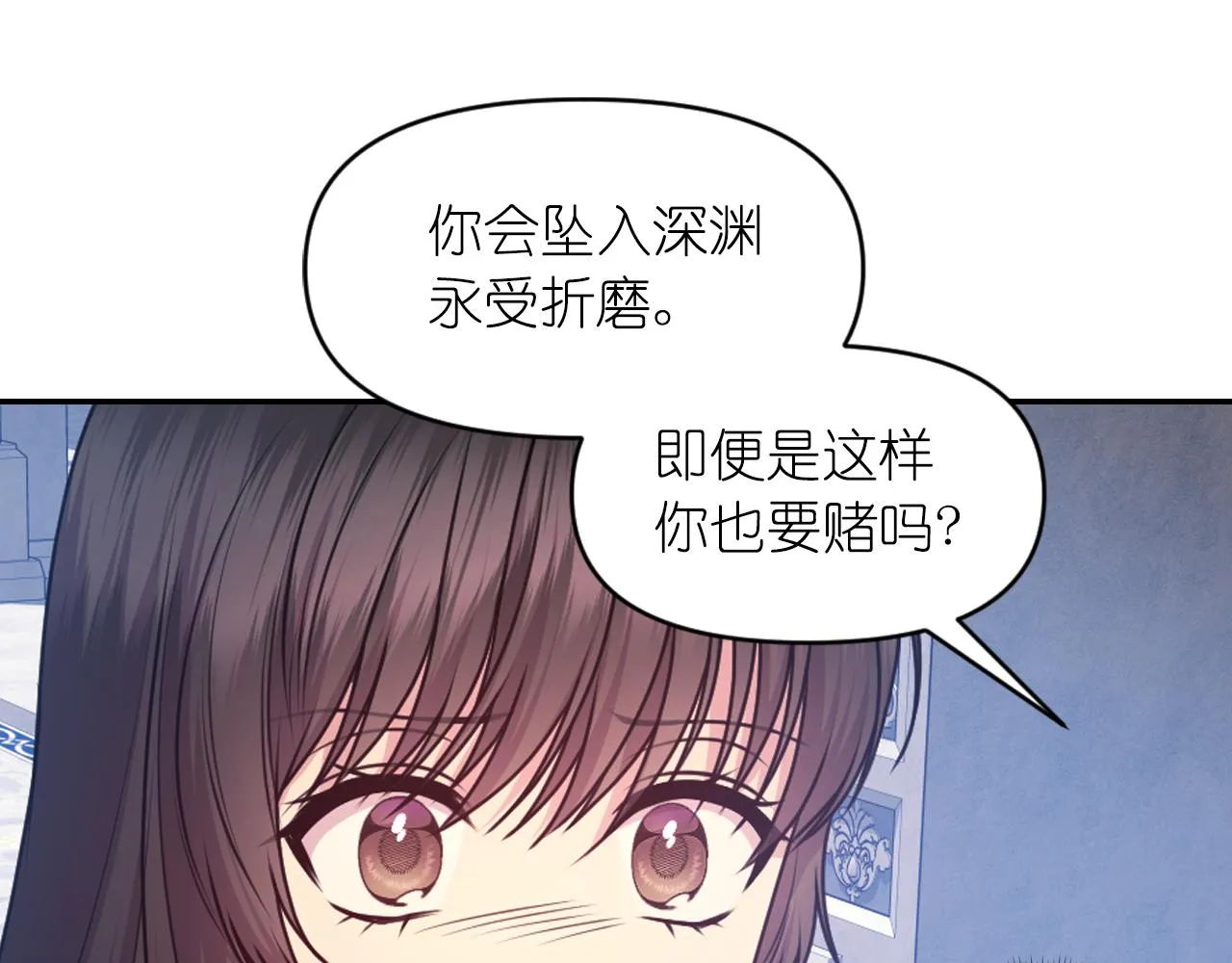 第84话 演奏 第52页