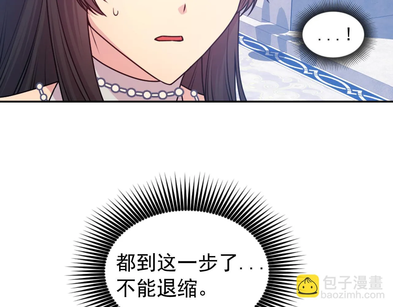 第84话 演奏 第53页