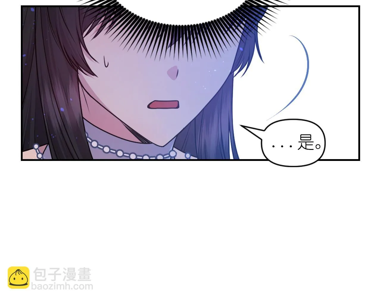 第84话 演奏 第54页