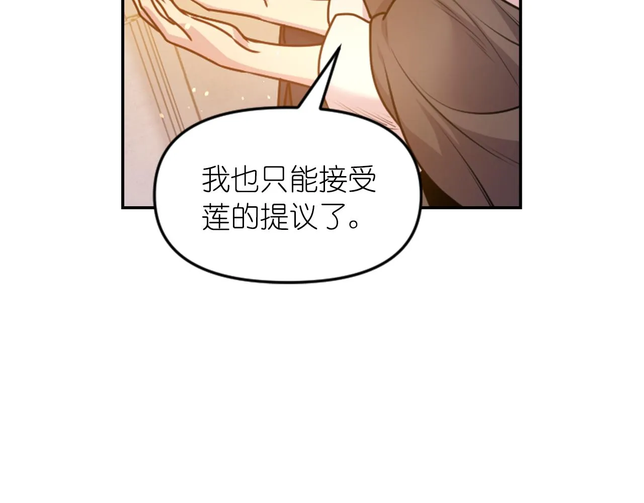 第84话 演奏 第57页