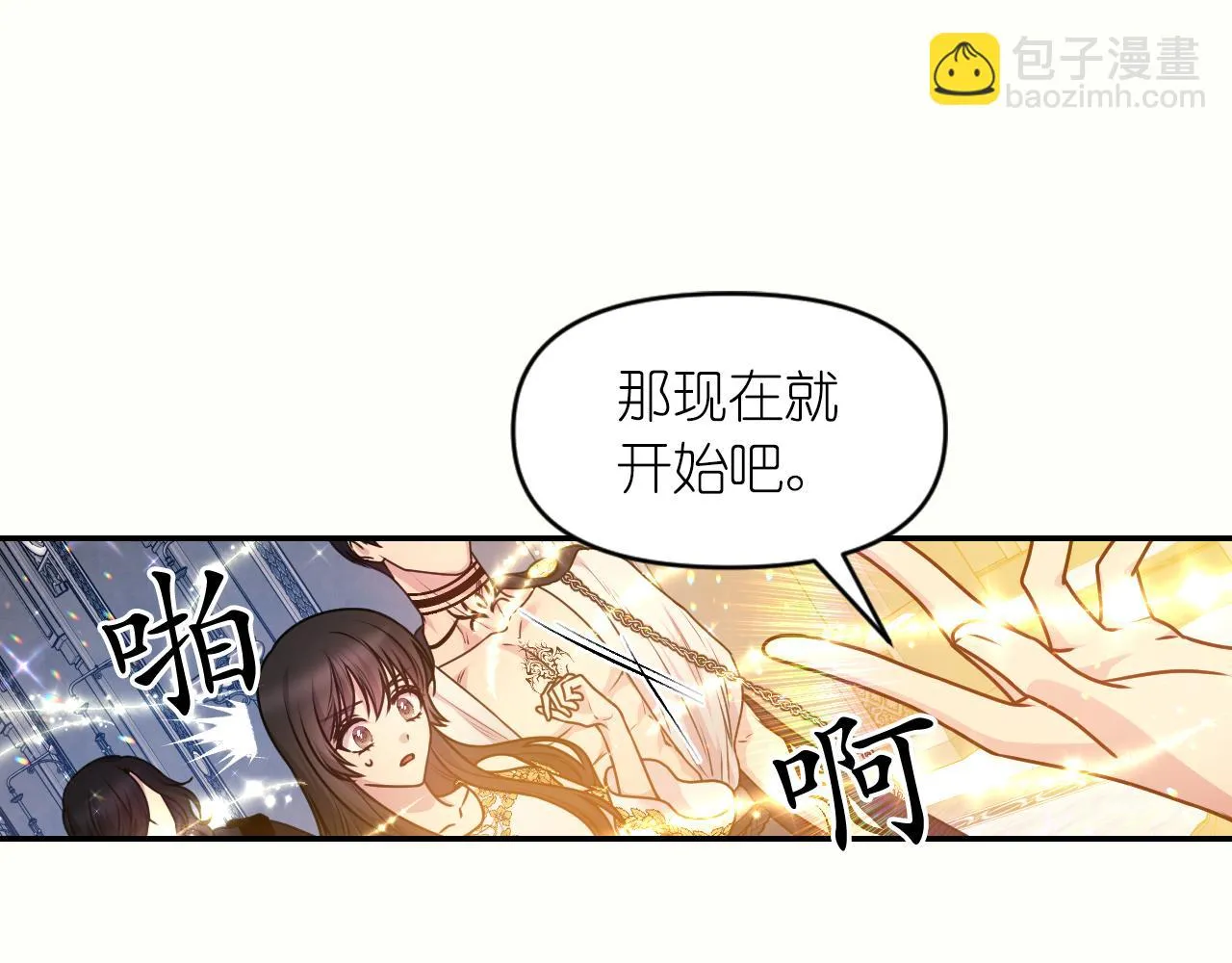 第84话 演奏 第58页