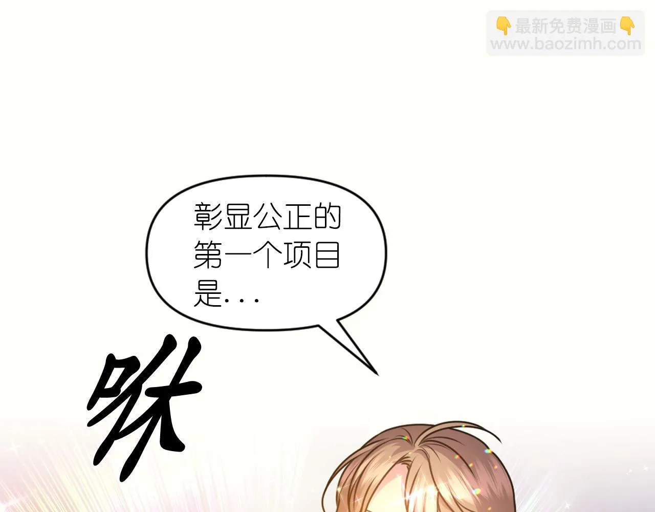 第84话 演奏 第59页