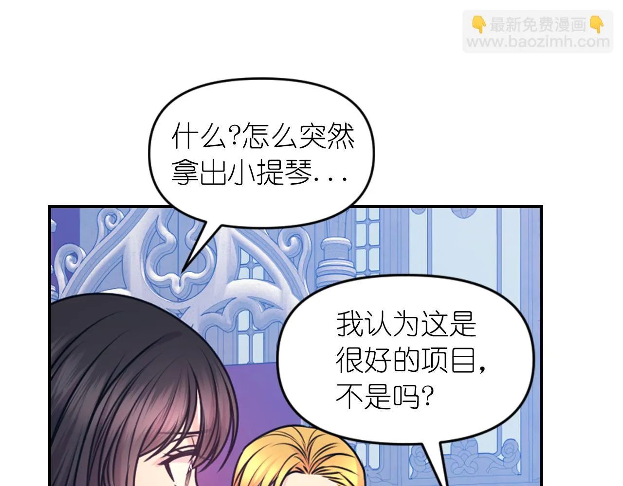 第84话 演奏 第66页