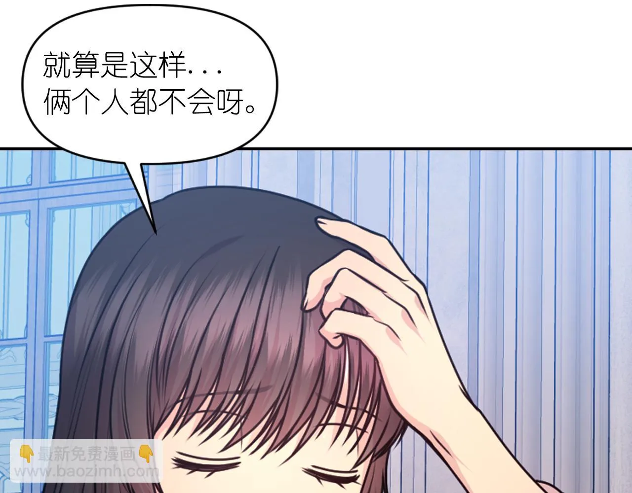 第84话 演奏 第69页