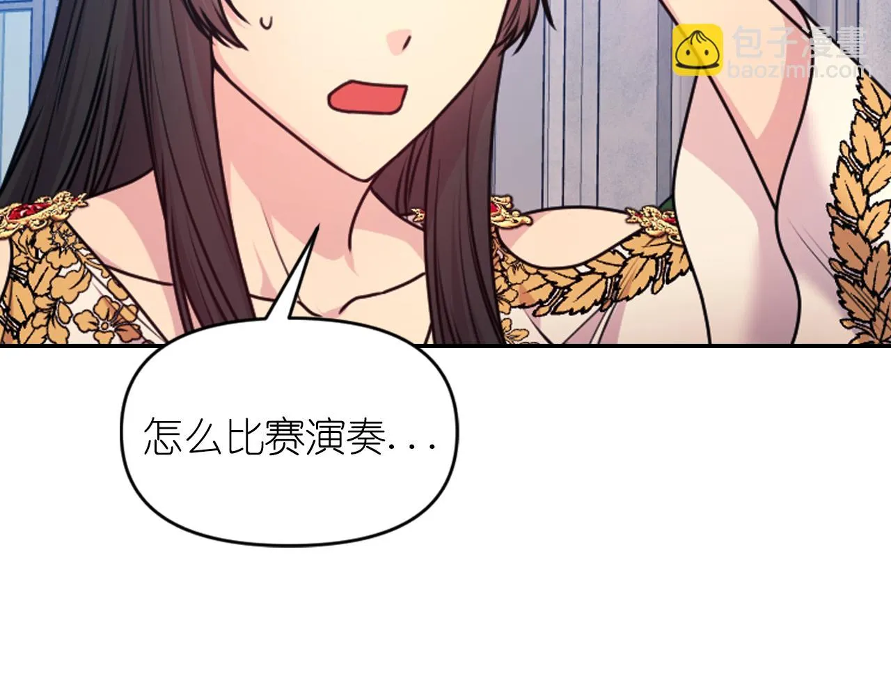 第84话 演奏 第70页