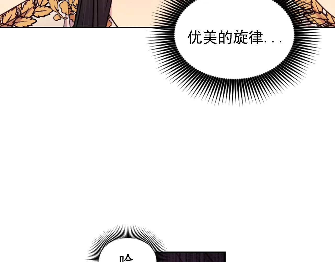 第84话 演奏 第79页