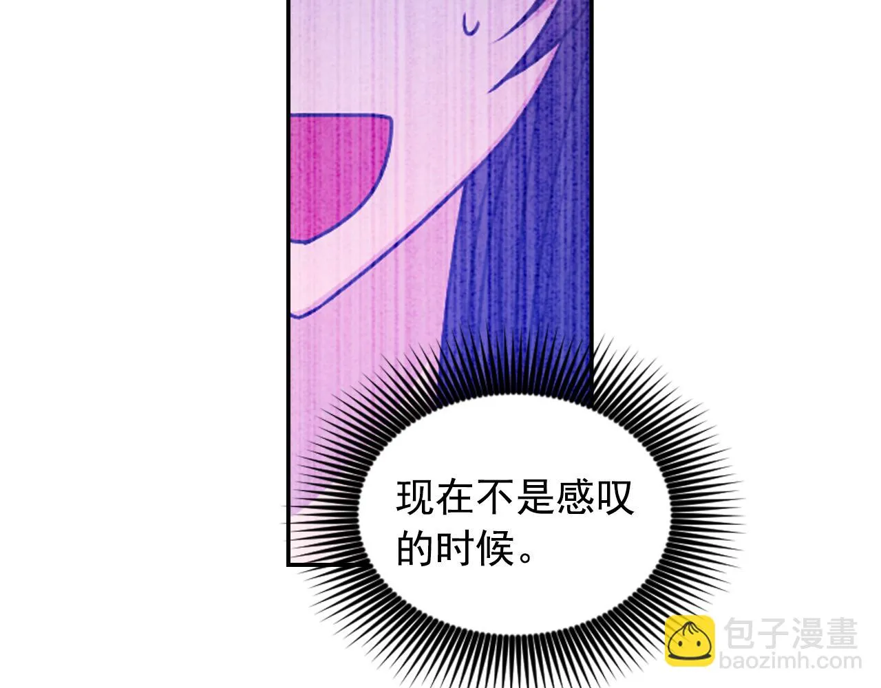 第84话 演奏 第81页