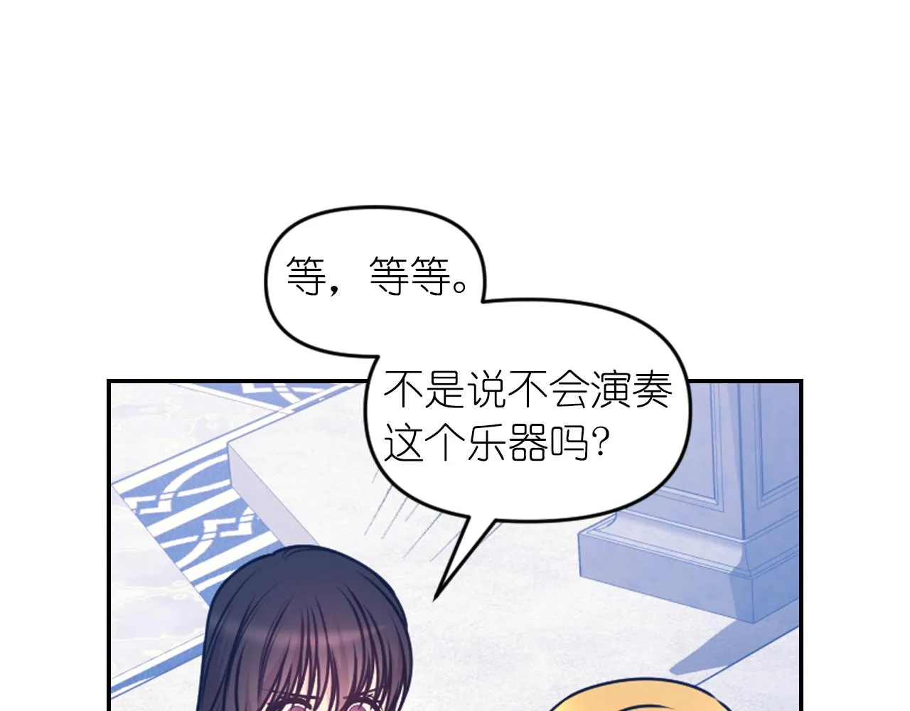 第84话 演奏 第83页