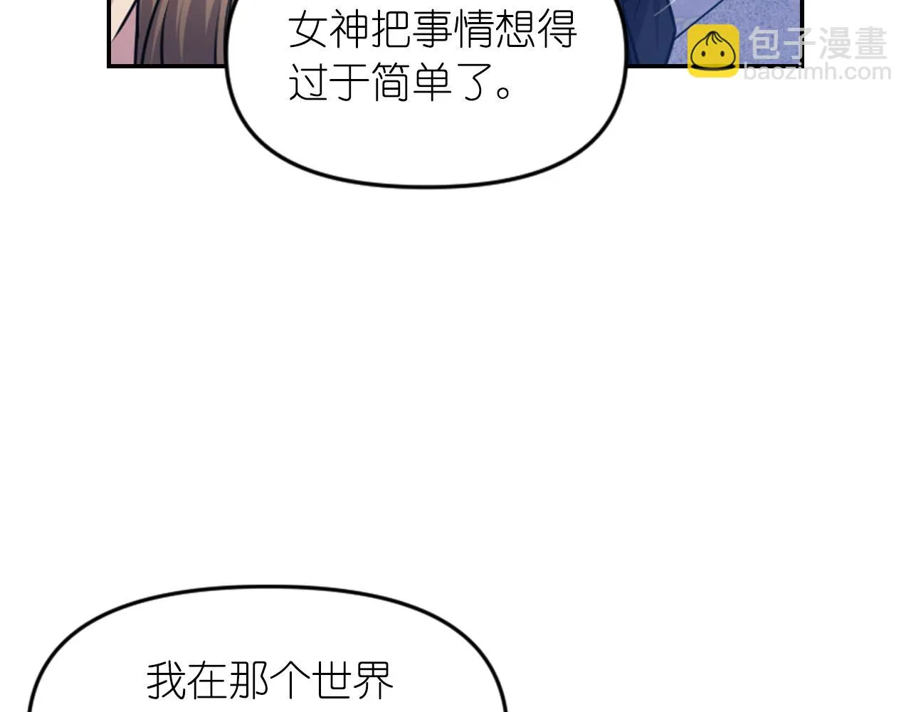 第84话 演奏 第85页