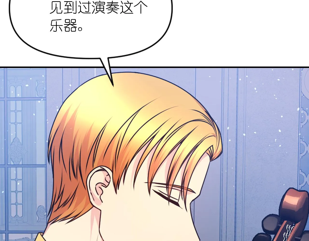 第84话 演奏 第86页
