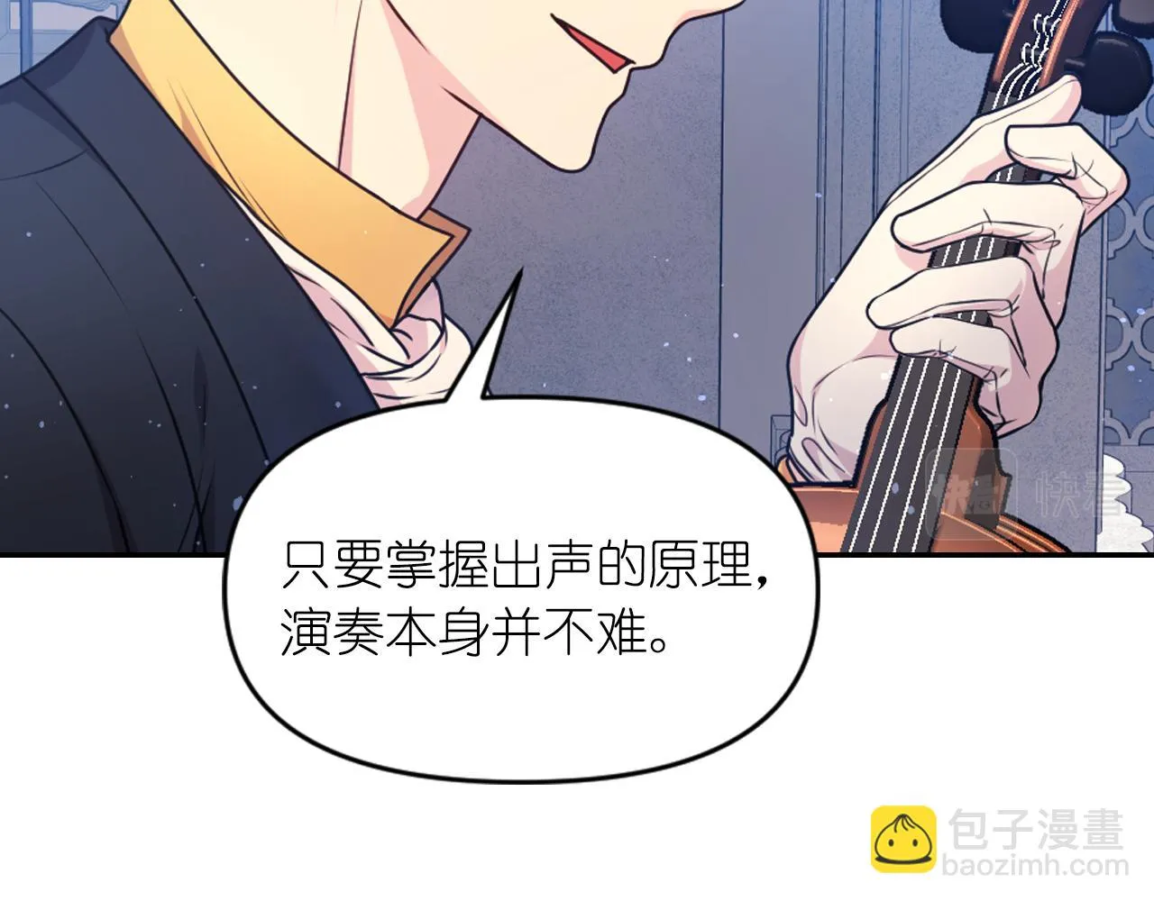 第84话 演奏 第87页