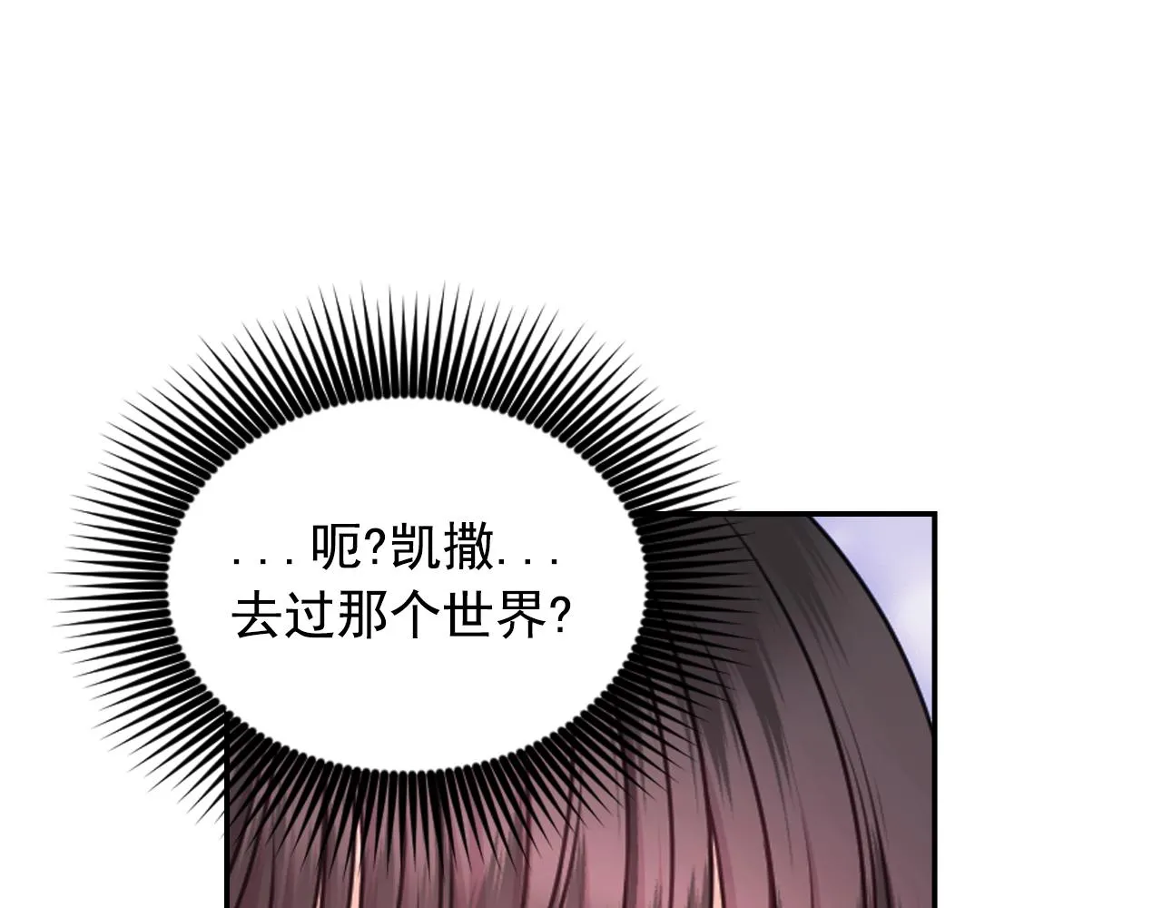 第84话 演奏 第88页