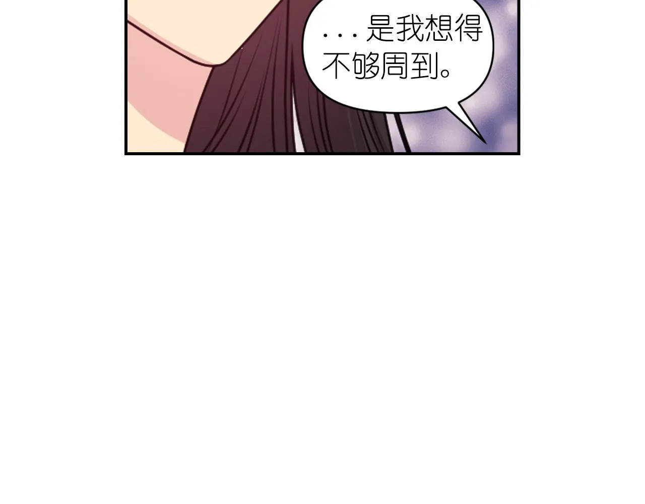 第84话 演奏 第90页