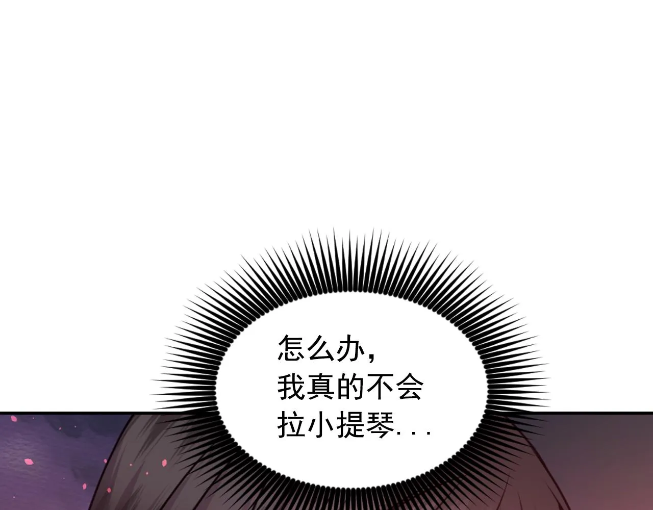 第84话 演奏 第93页