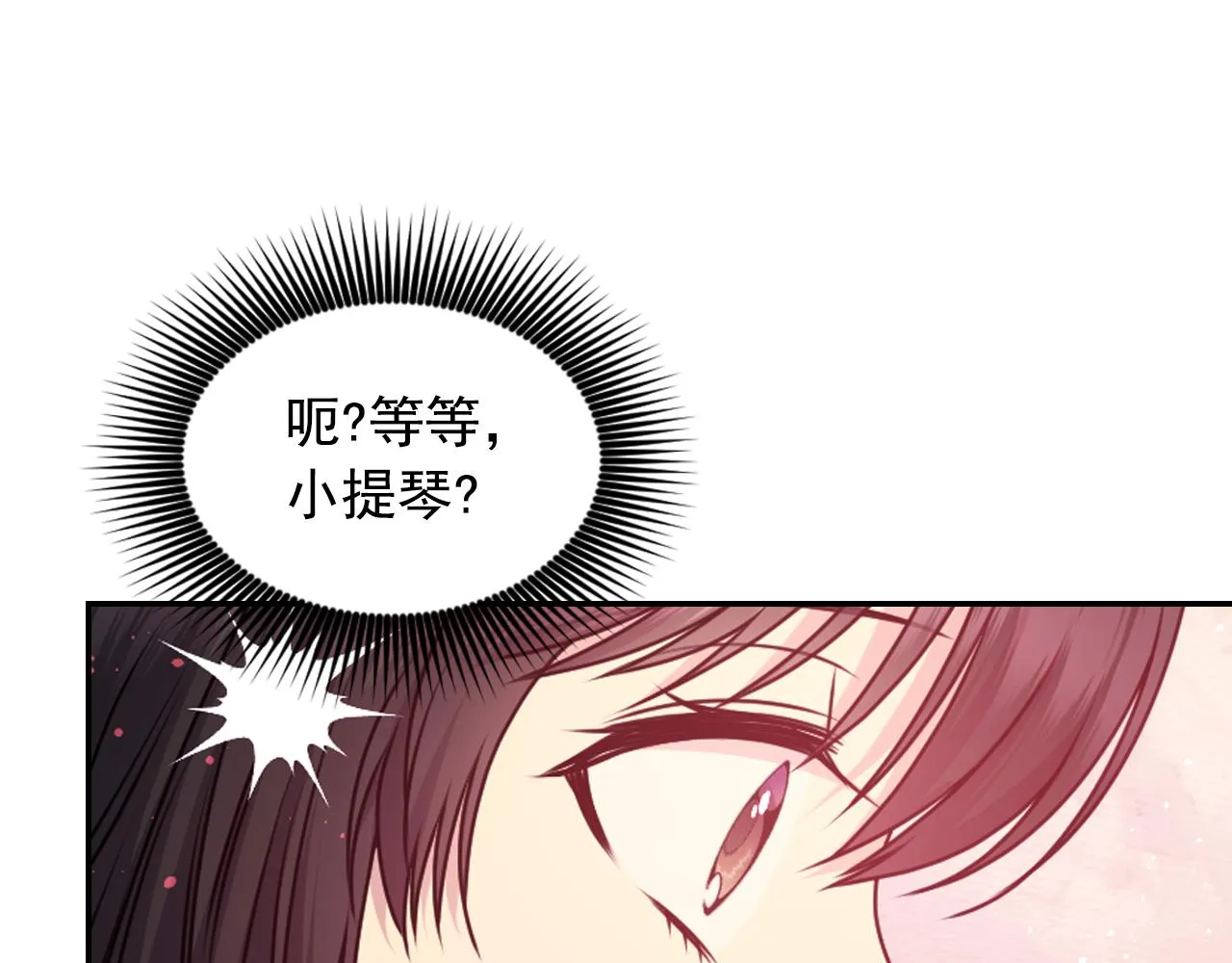 第84话 演奏 第95页