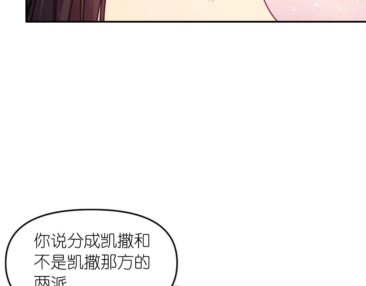 第84话 演奏 第96页