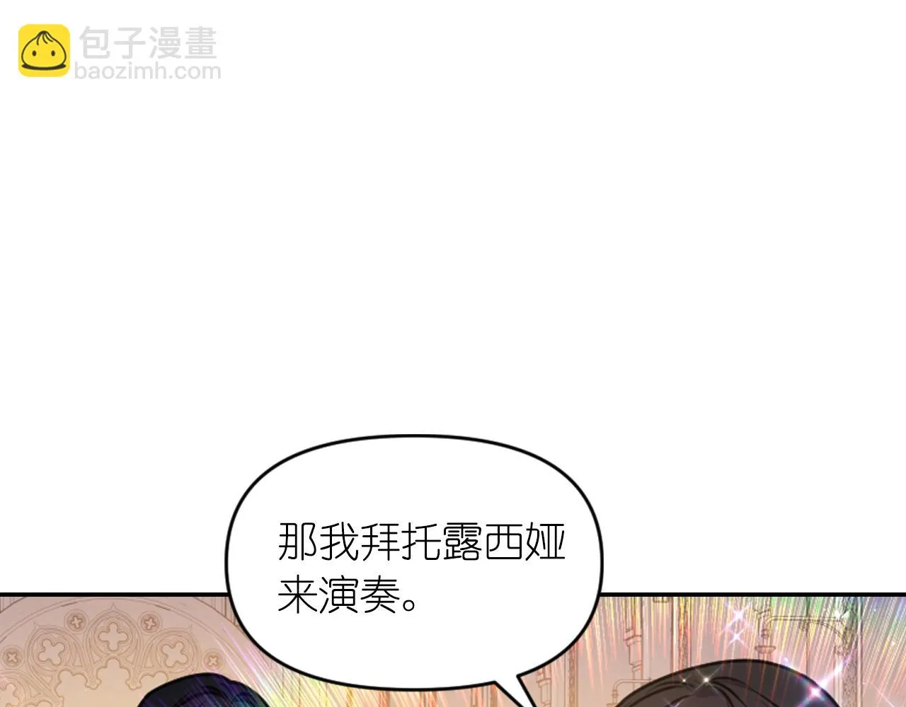 第84话 演奏 第98页