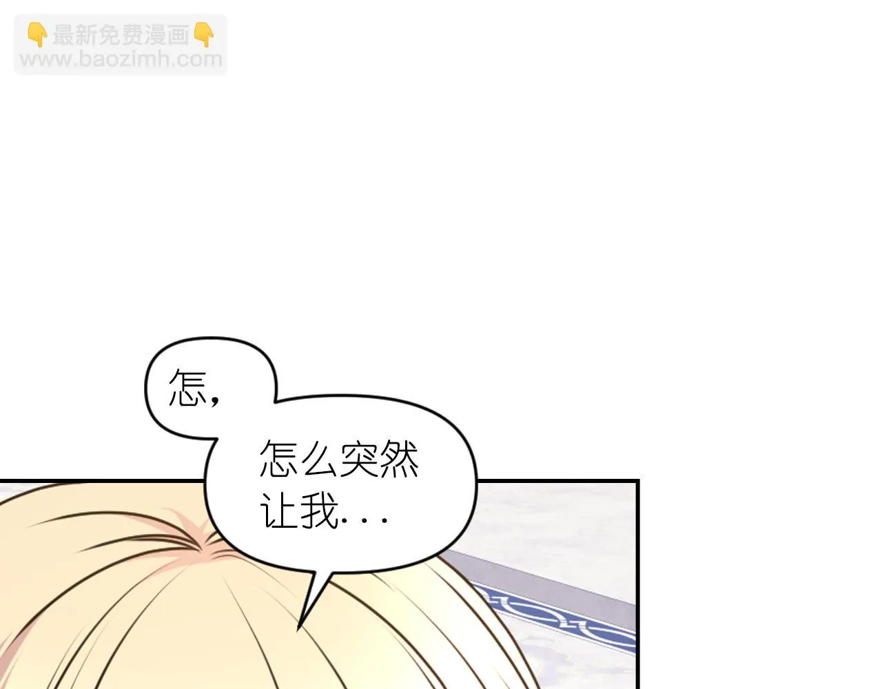 第84话 演奏 第100页