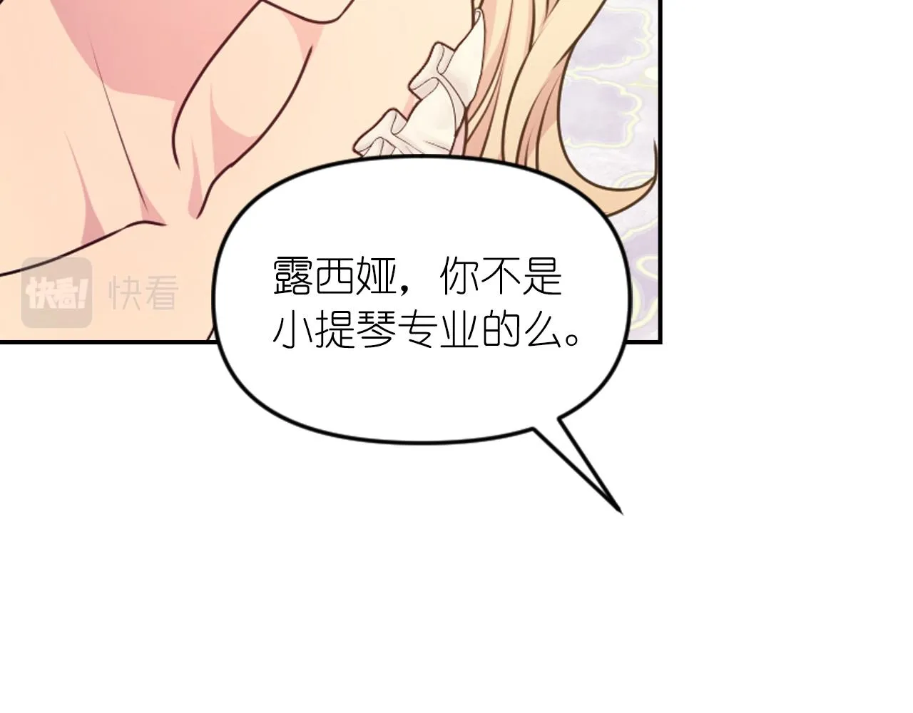 第84话 演奏 第102页