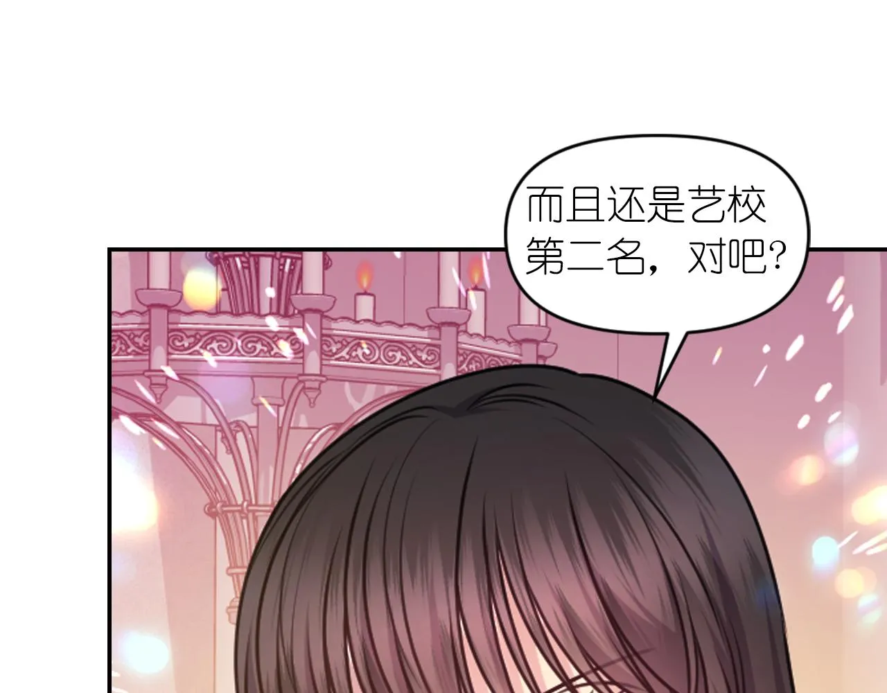 第84话 演奏 第103页