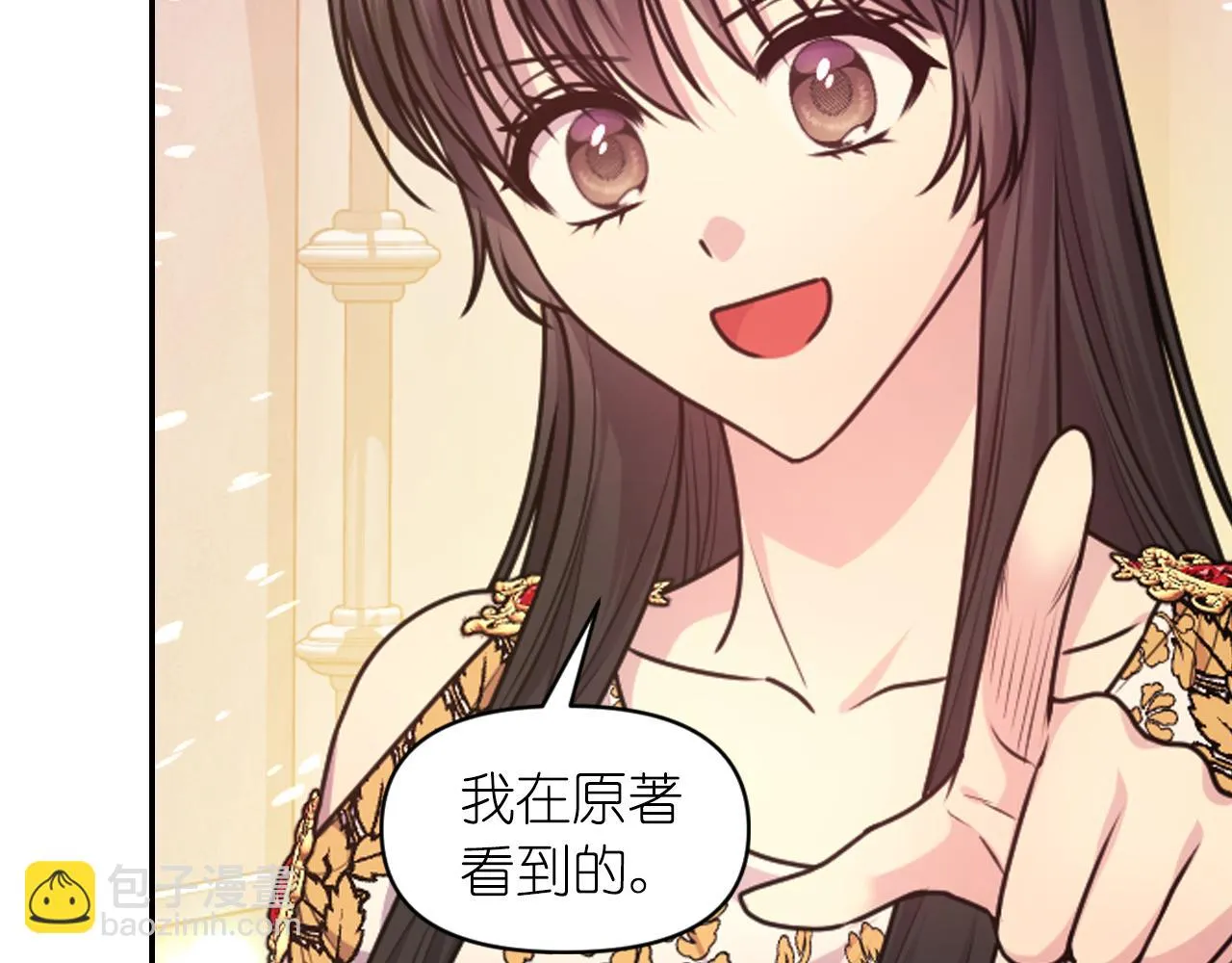 第84话 演奏 第104页