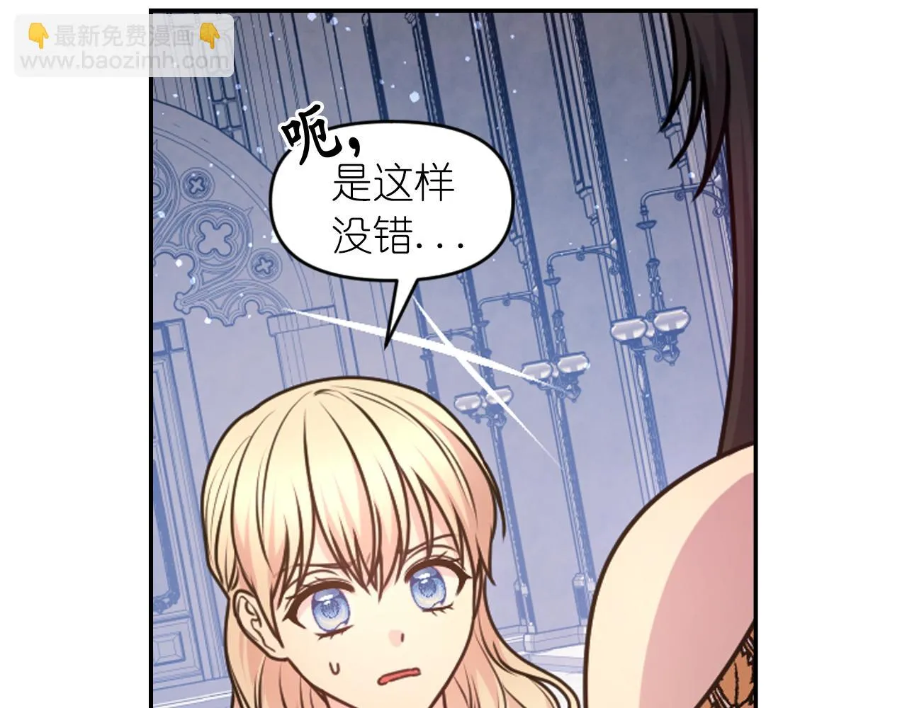 第84话 演奏 第106页