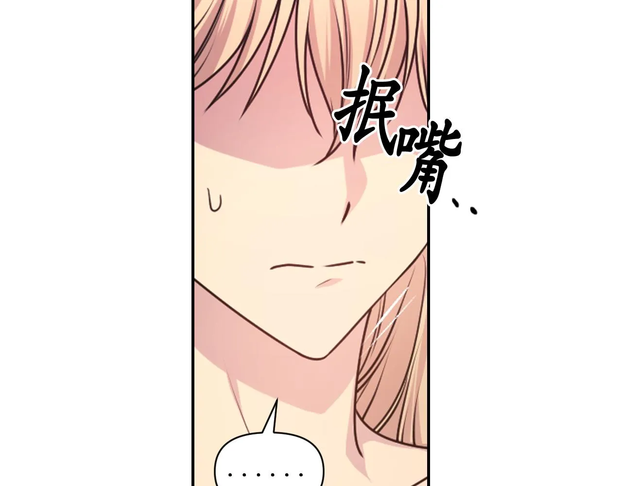 第84话 演奏 第109页