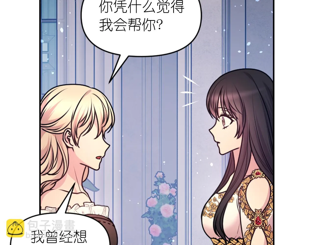 第84话 演奏 第111页