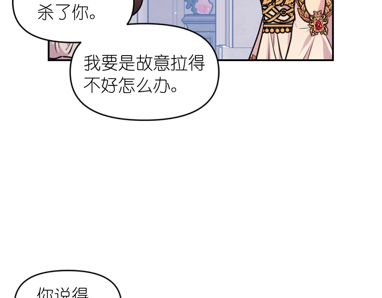 第84话 演奏 第112页