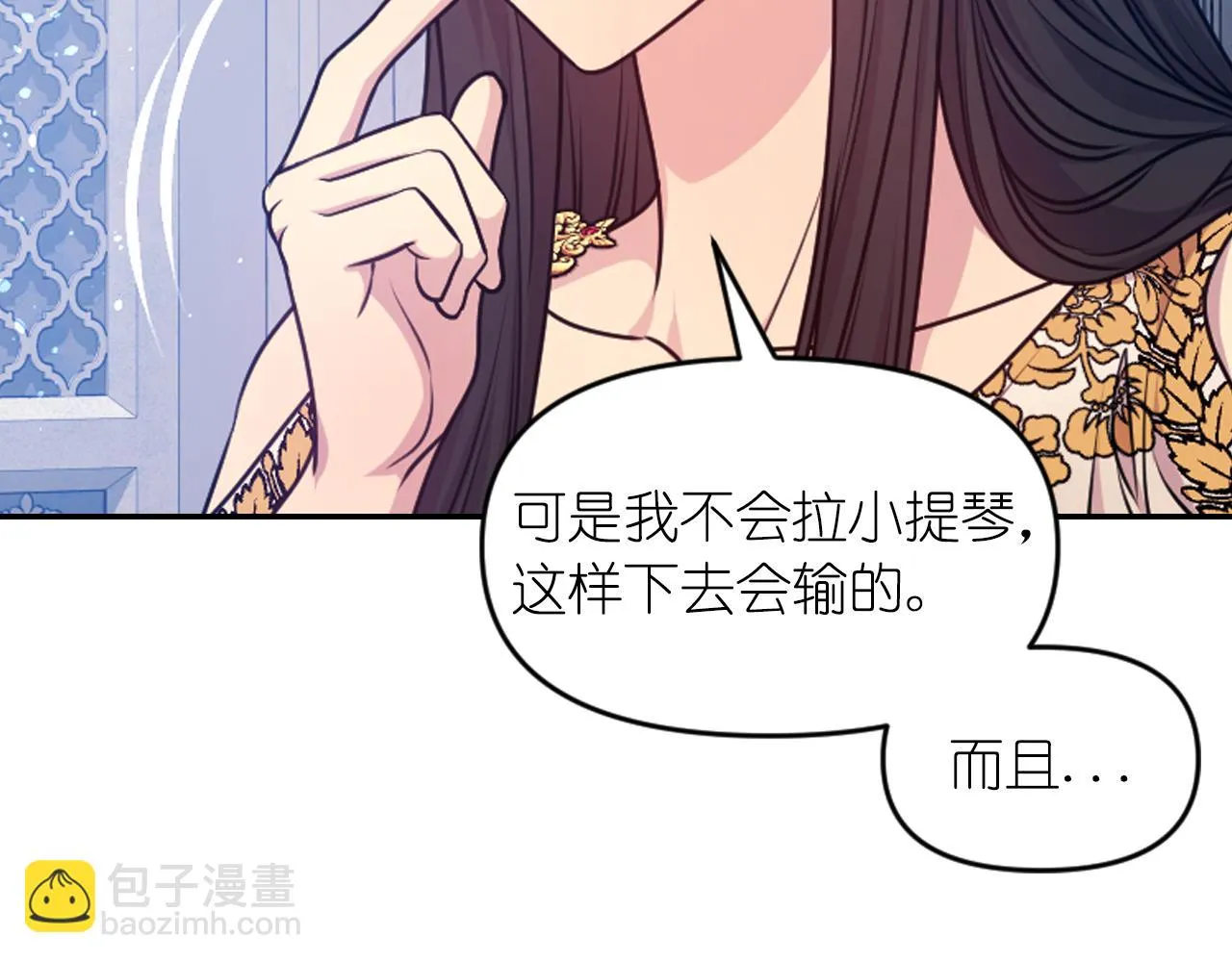 第84话 演奏 第114页