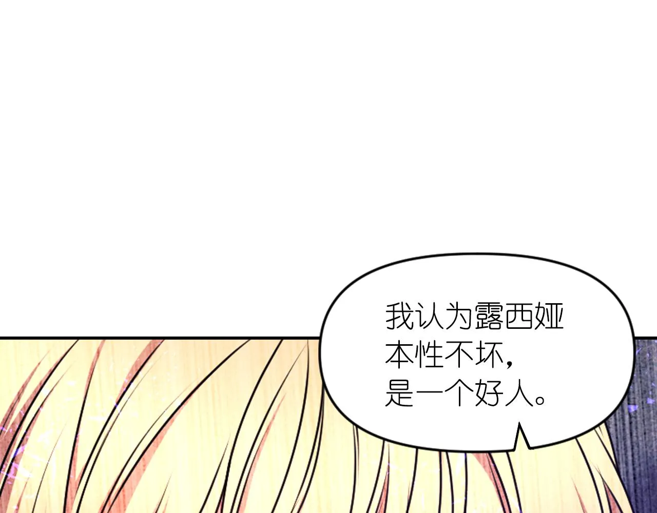 第84话 演奏 第115页