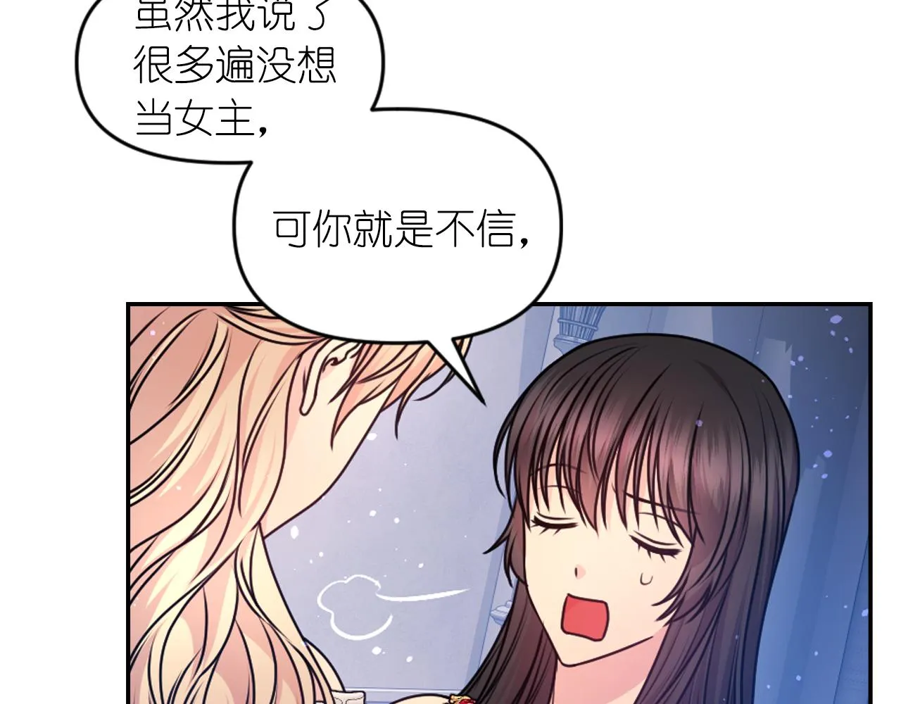 第84话 演奏 第118页