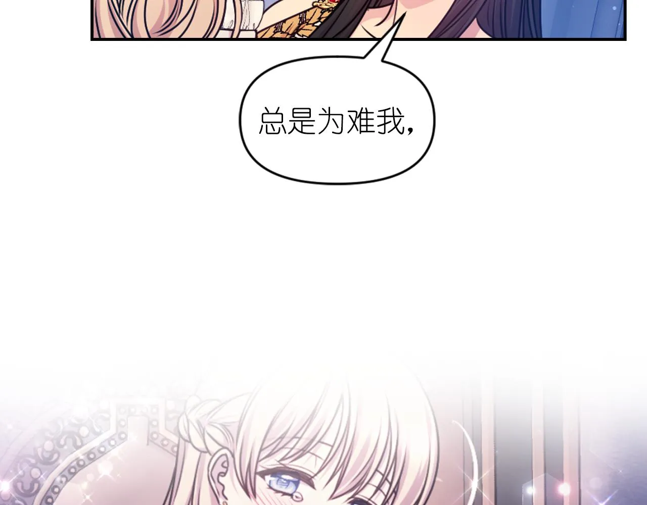 第84话 演奏 第119页