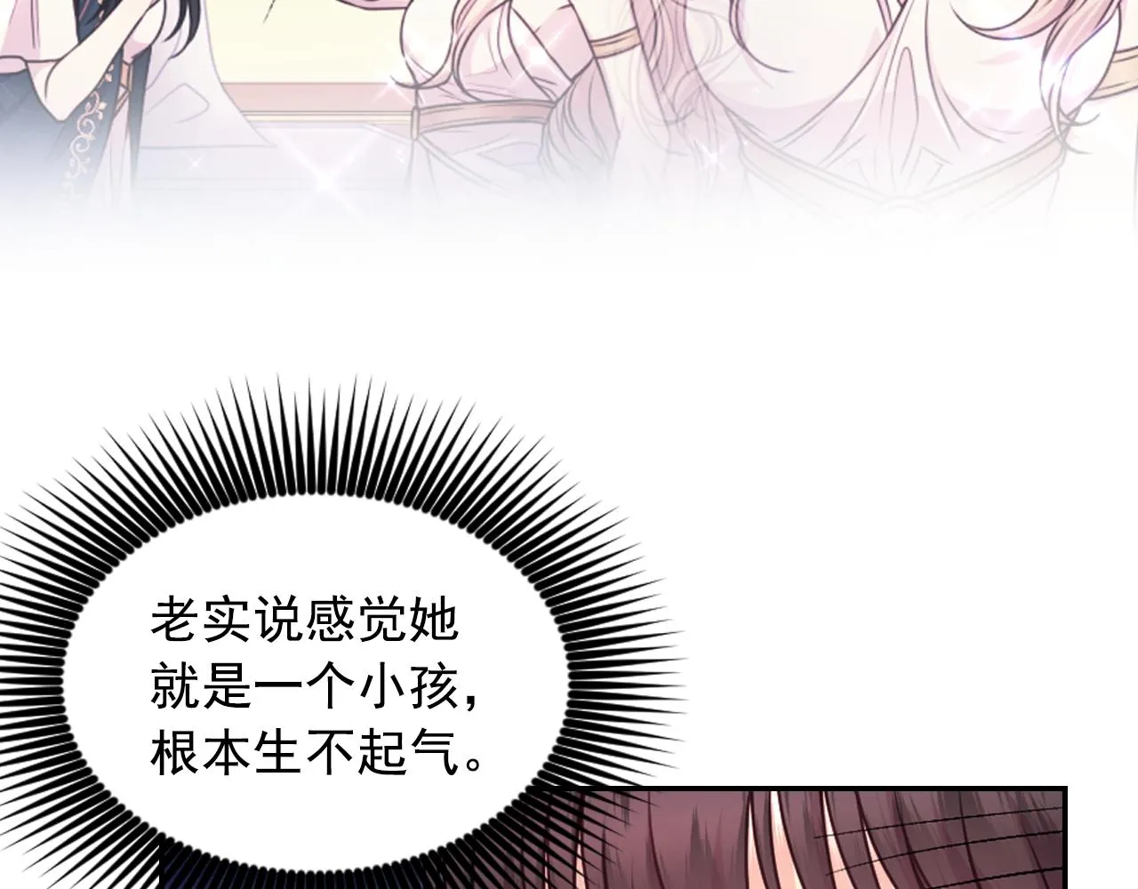 第84话 演奏 第121页