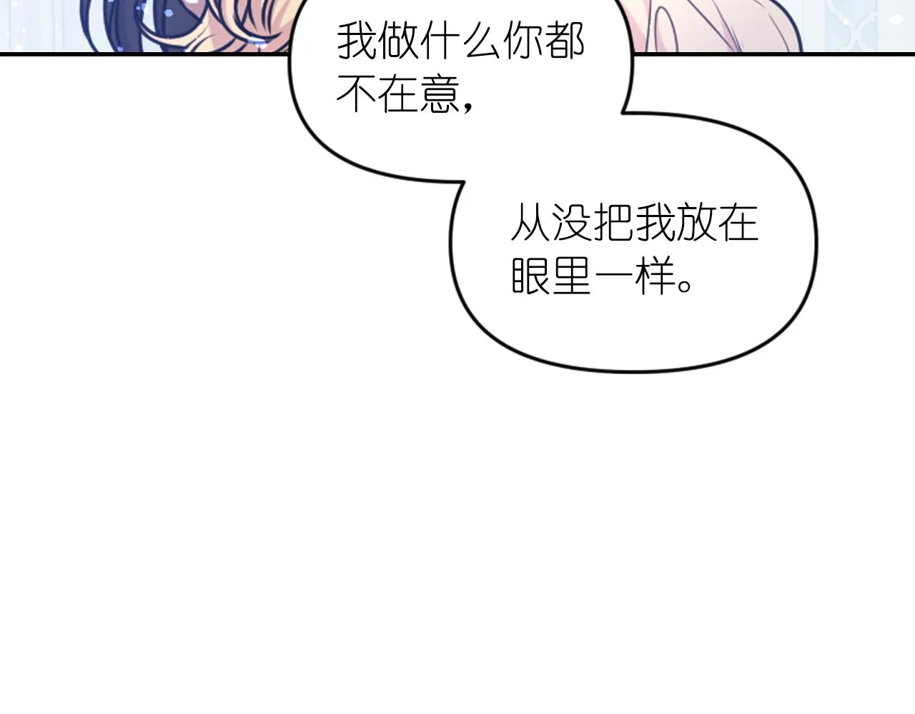 第84话 演奏 第125页