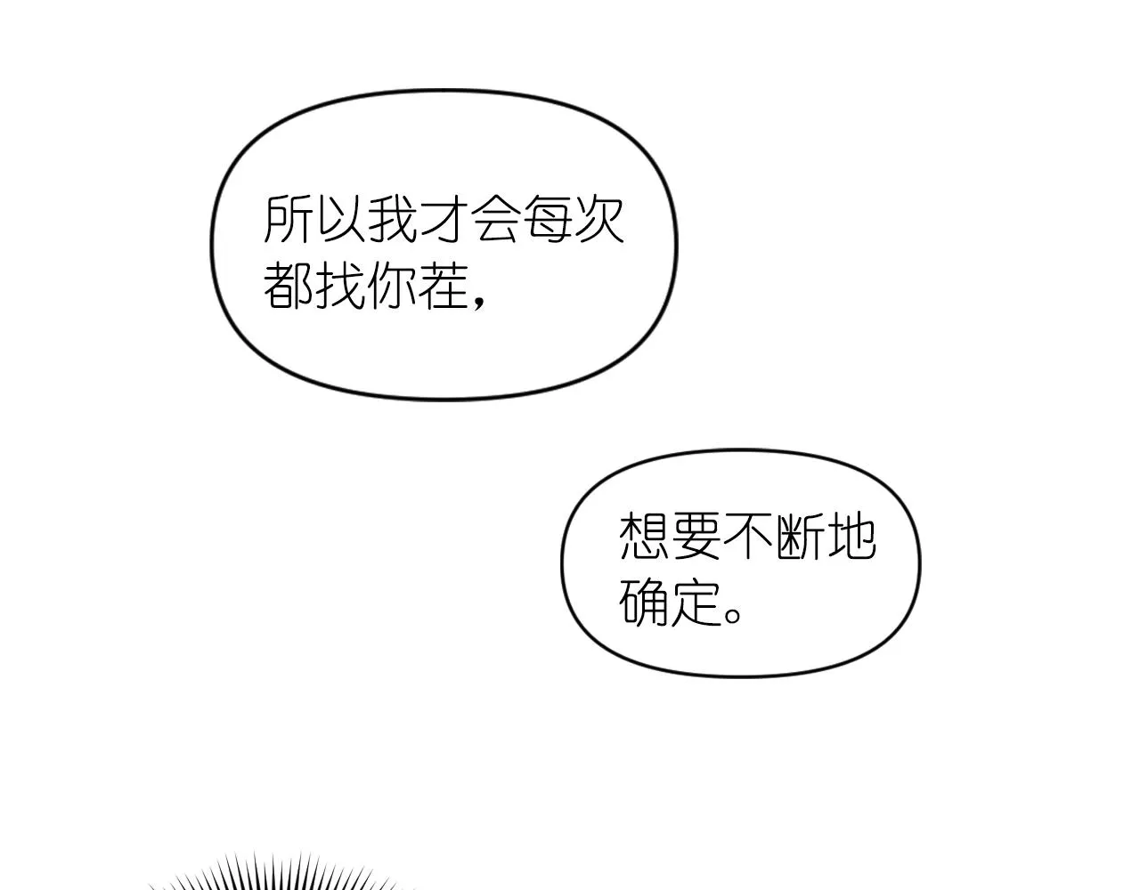 第84话 演奏 第130页