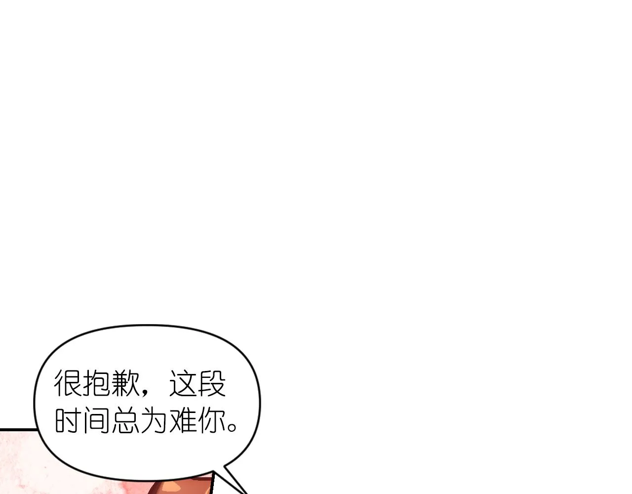 第84话 演奏 第132页