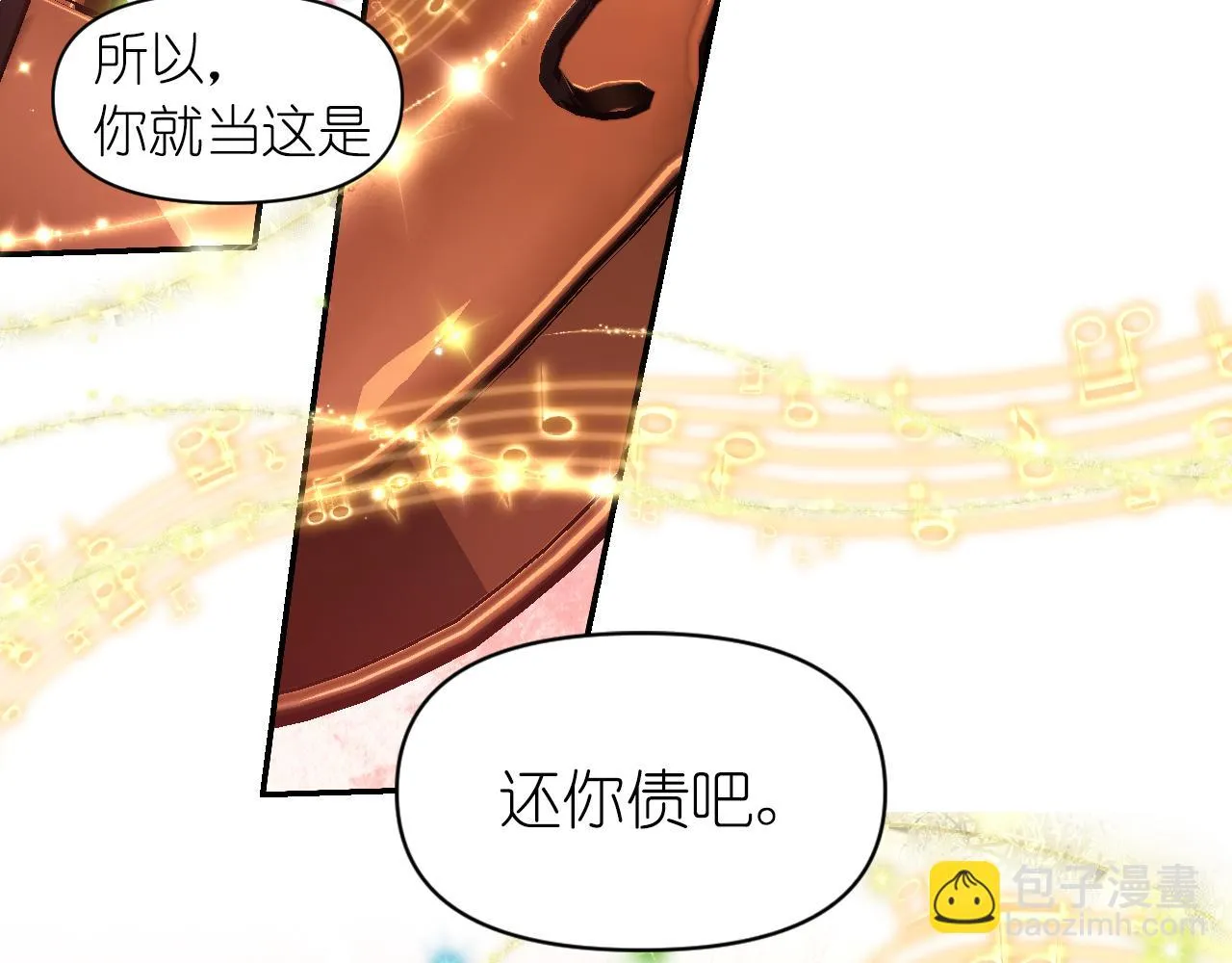 第84话 演奏 第134页