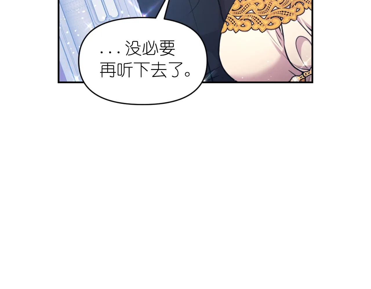 第84话 演奏 第142页