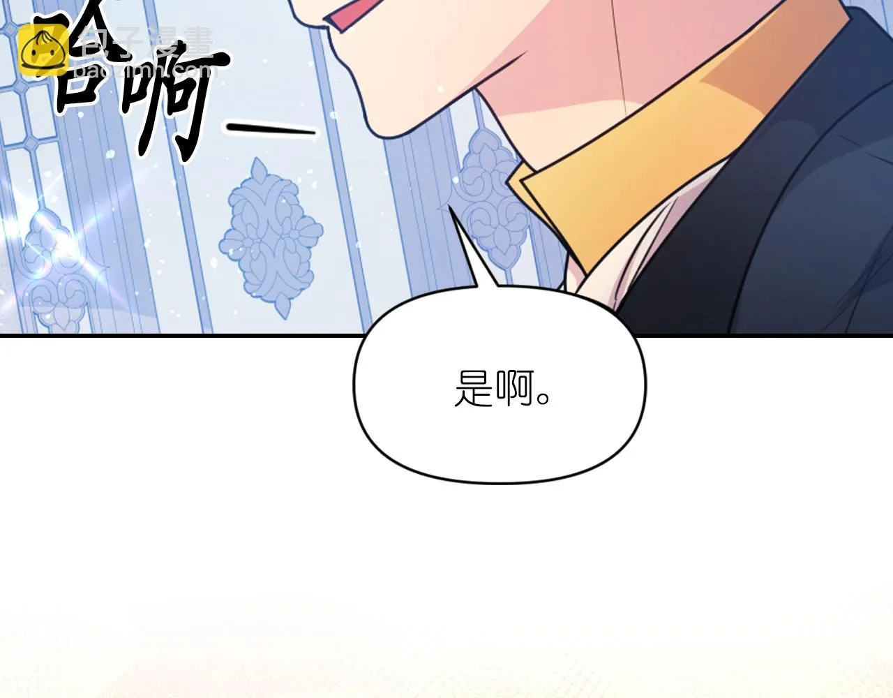第84话 演奏 第144页