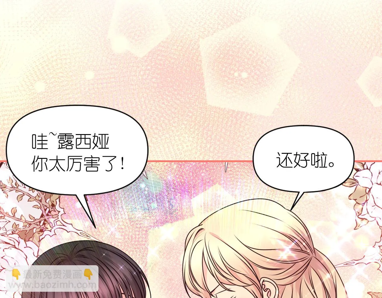 第84话 演奏 第145页