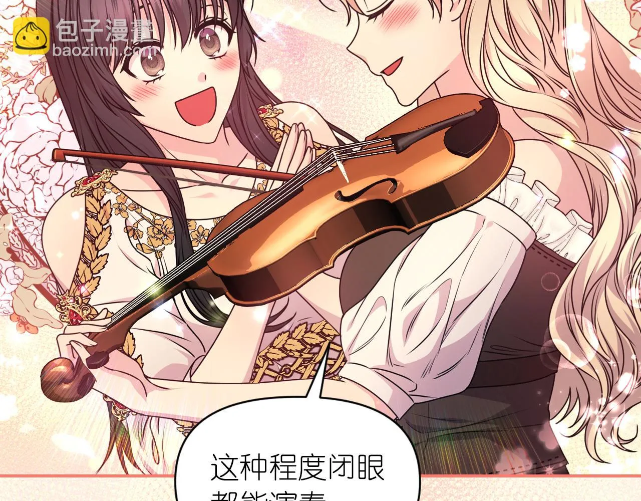 第84话 演奏 第146页
