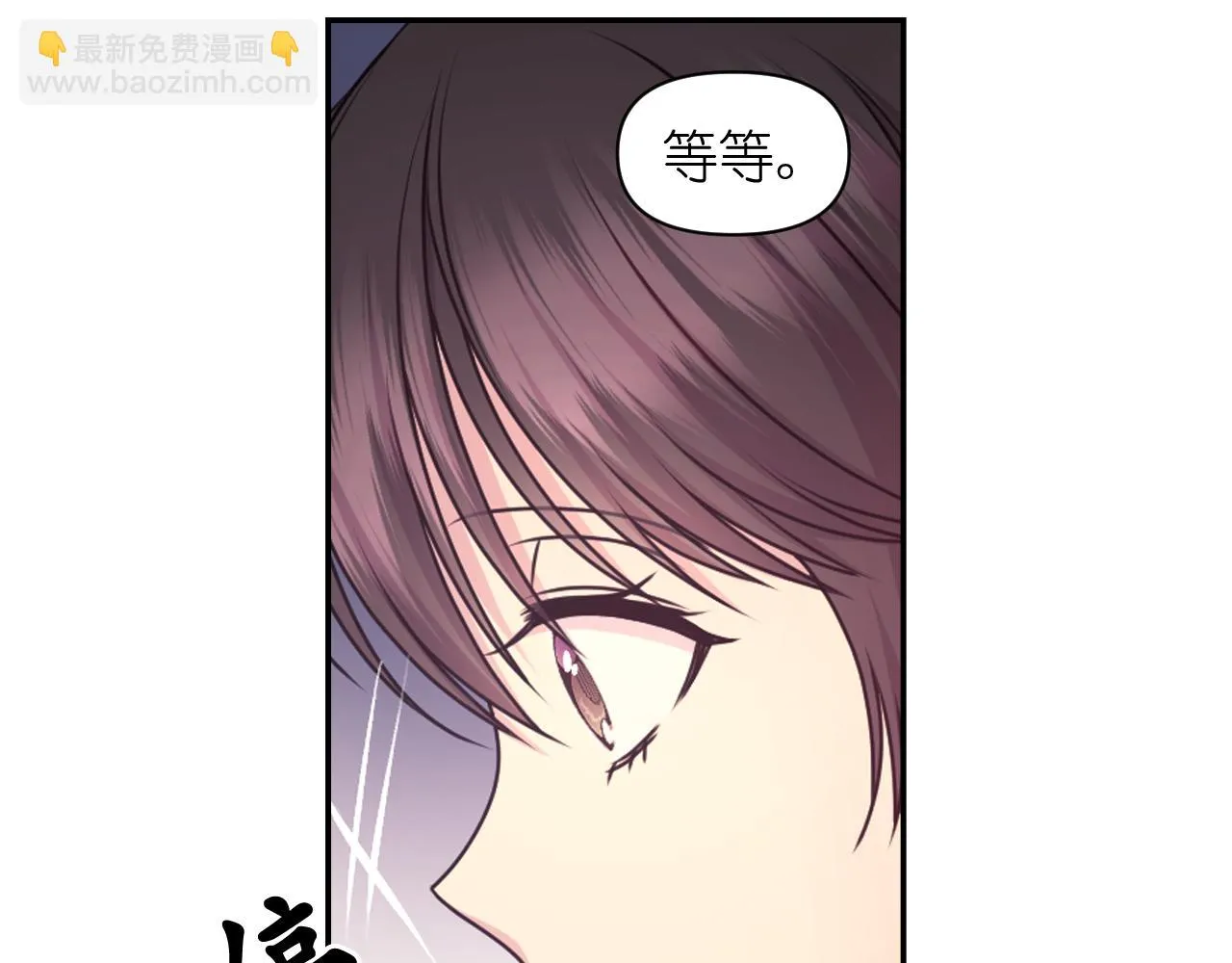 第83话 代价 第6页