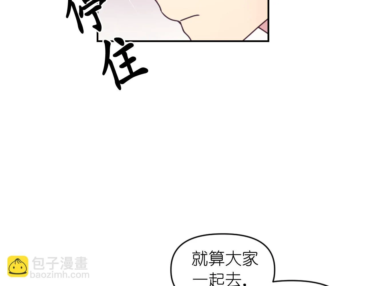 第83话 代价 第7页