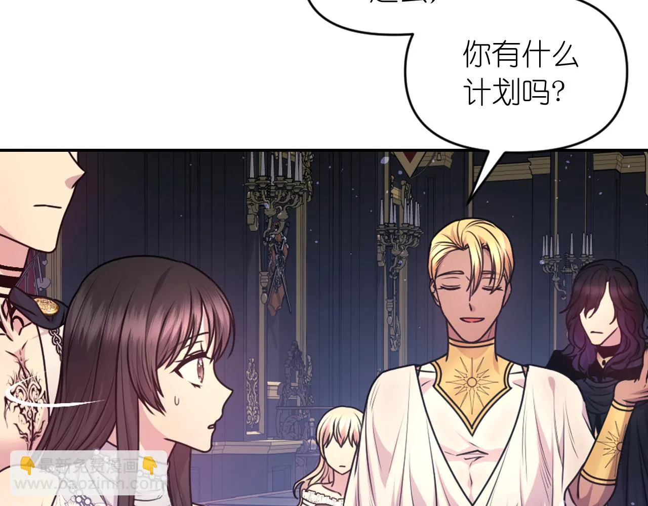 第83话 代价 第8页